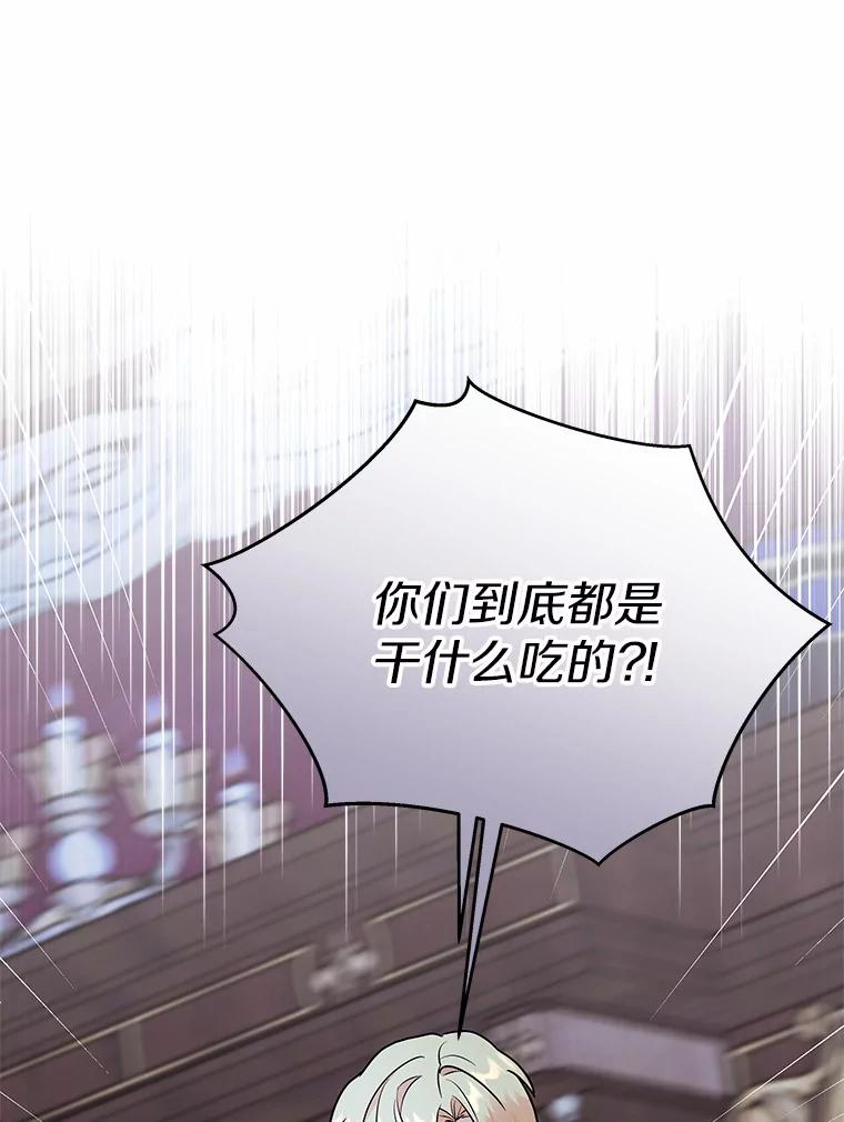 《狼犬男主的驯养师》42.拿他没办法 第90页
