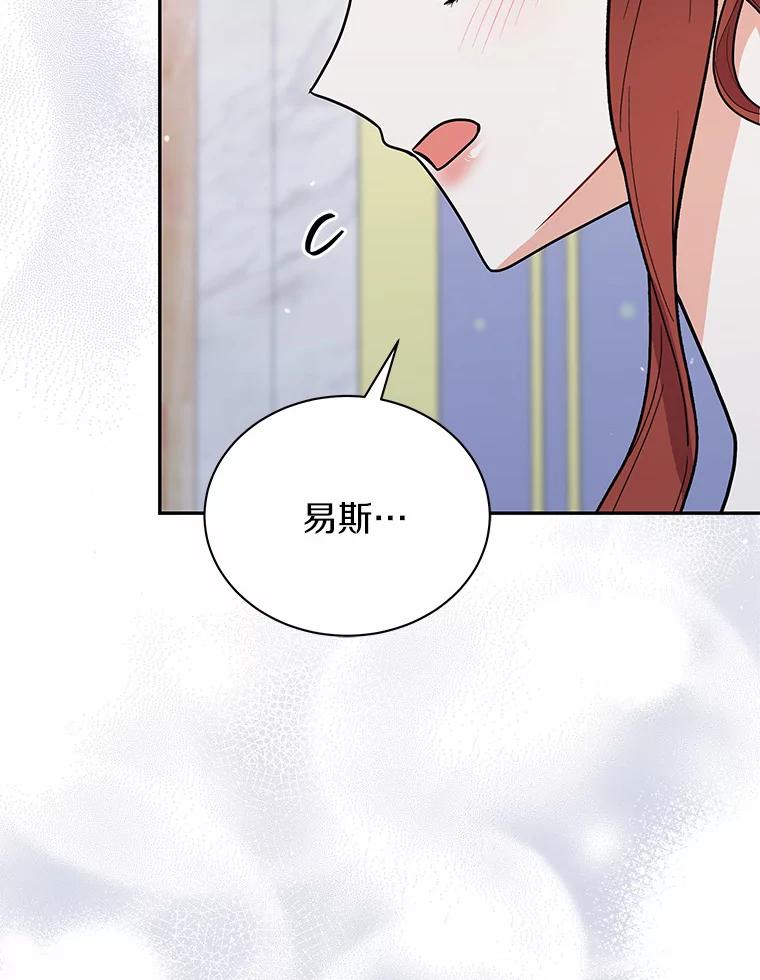 《狼犬男主的驯养师》42.拿他没办法 第47页