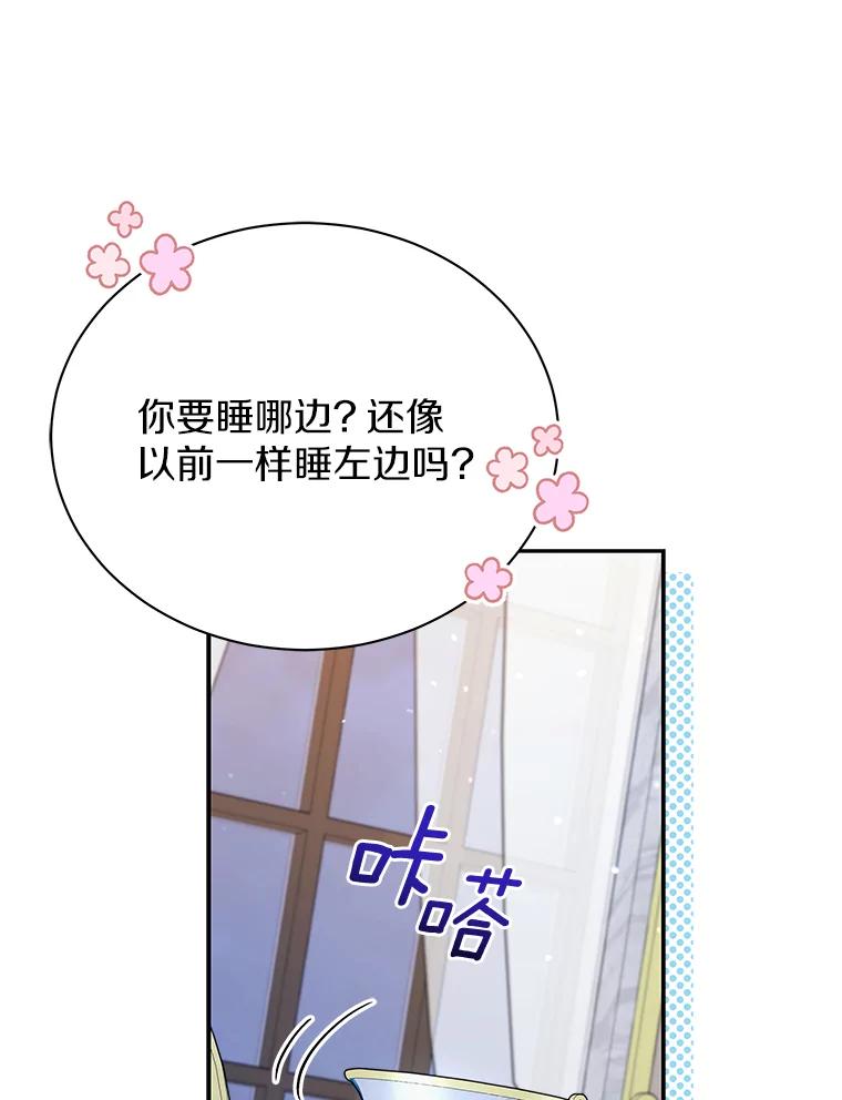 《狼犬男主的驯养师》42.拿他没办法 第60页