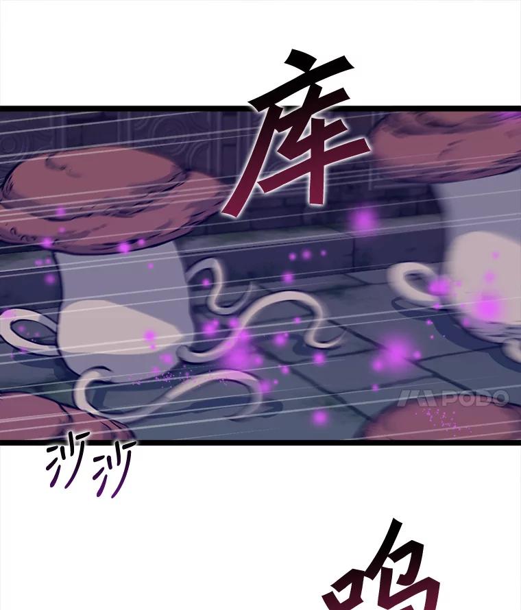 《被点赞的猎人》43.夜光蘑菇林（1） 第91页