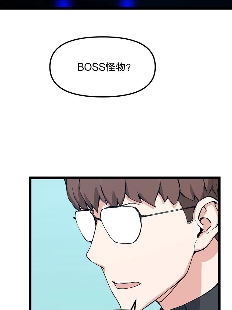 《被点赞的猎人》43.夜光蘑菇林（1） 第38页