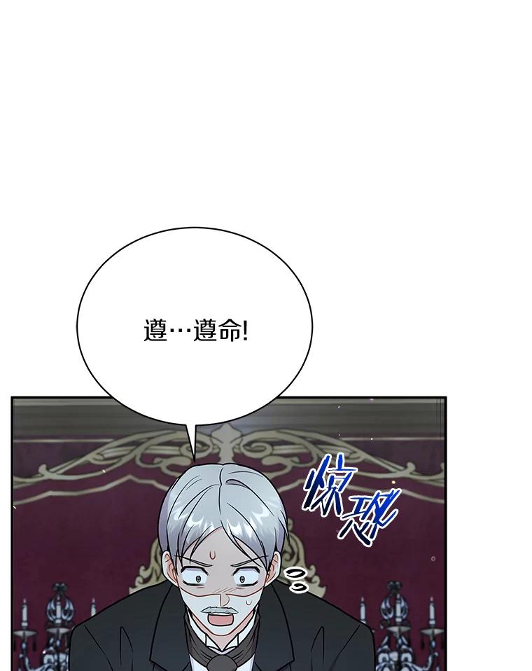 《狼犬男主的驯养师》42.拿他没办法 第102页