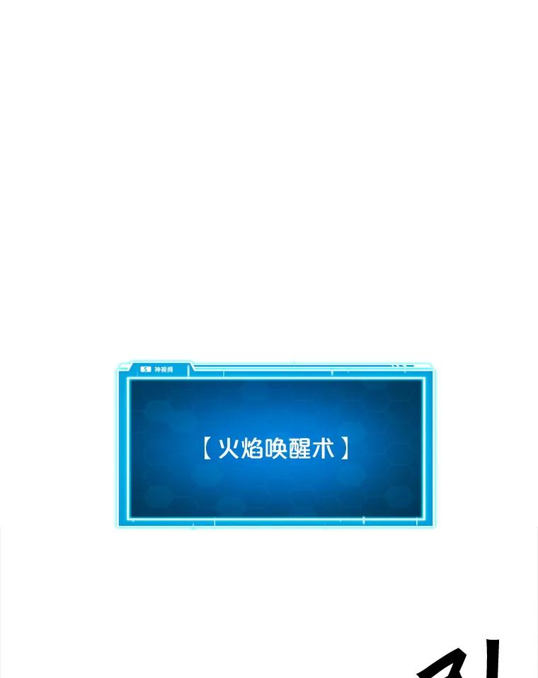 《被点赞的猎人》43.夜光蘑菇林（1） 第96页