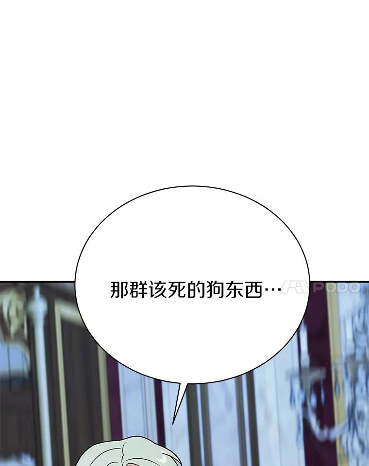 《狼犬男主的驯养师》42.拿他没办法 第108页