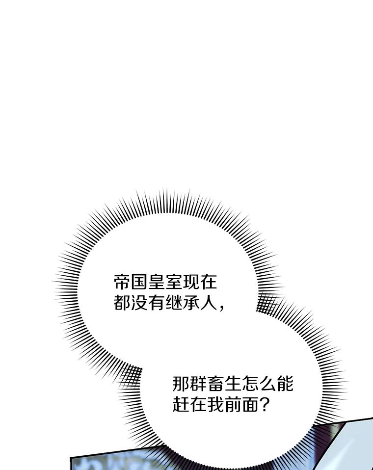 《狼犬男主的驯养师》42.拿他没办法 第106页