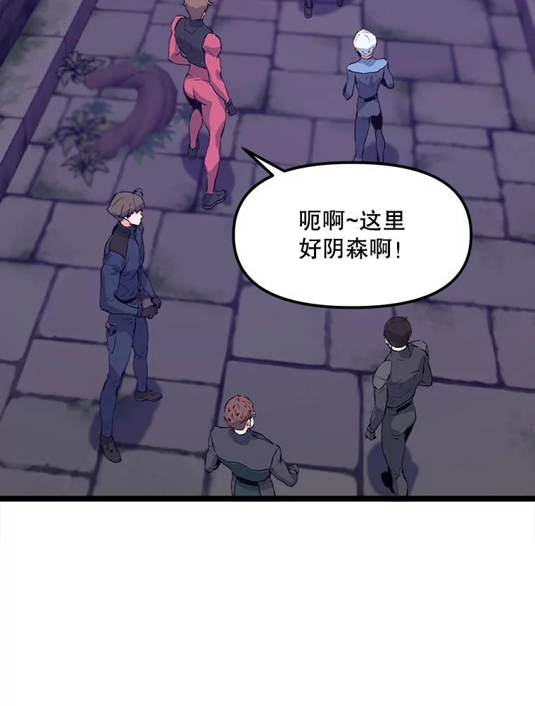 《被点赞的猎人》43.夜光蘑菇林（1） 第58页