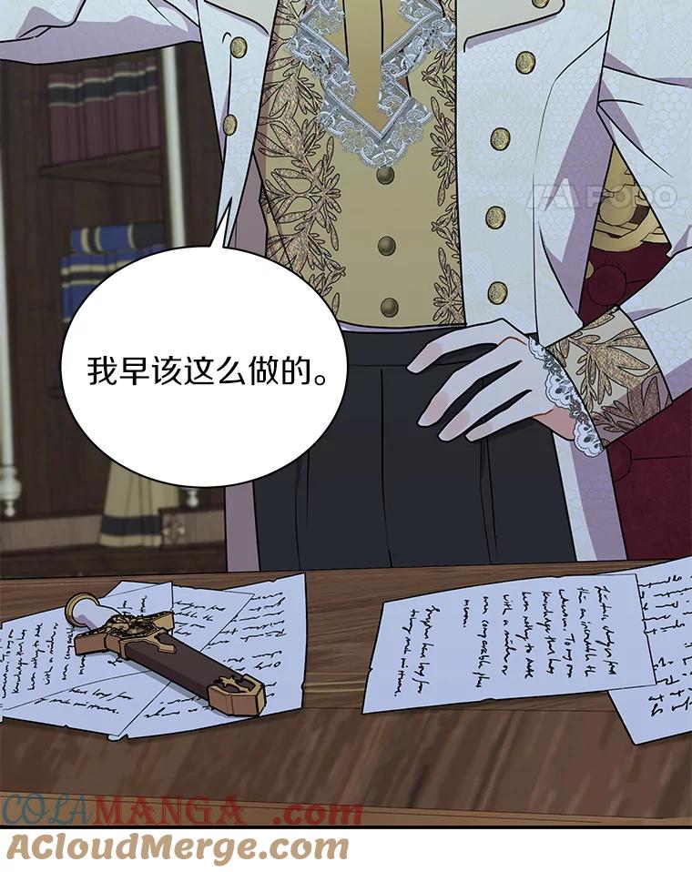 《狼犬男主的驯养师》42.拿他没办法 第105页
