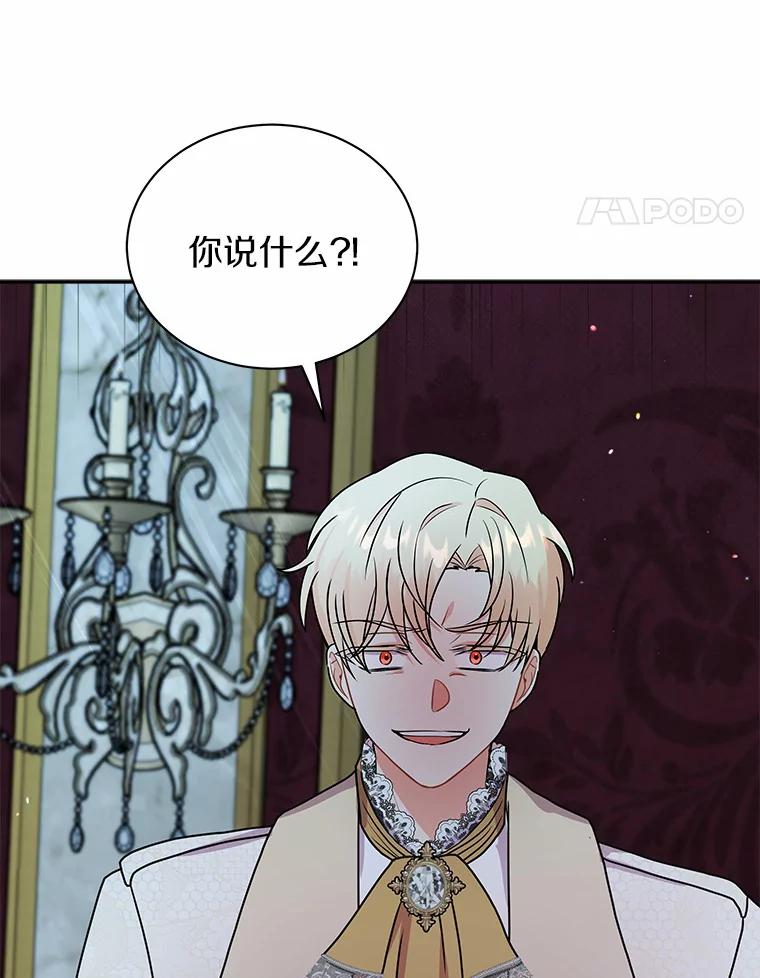 《狼犬男主的驯养师》42.拿他没办法 第82页