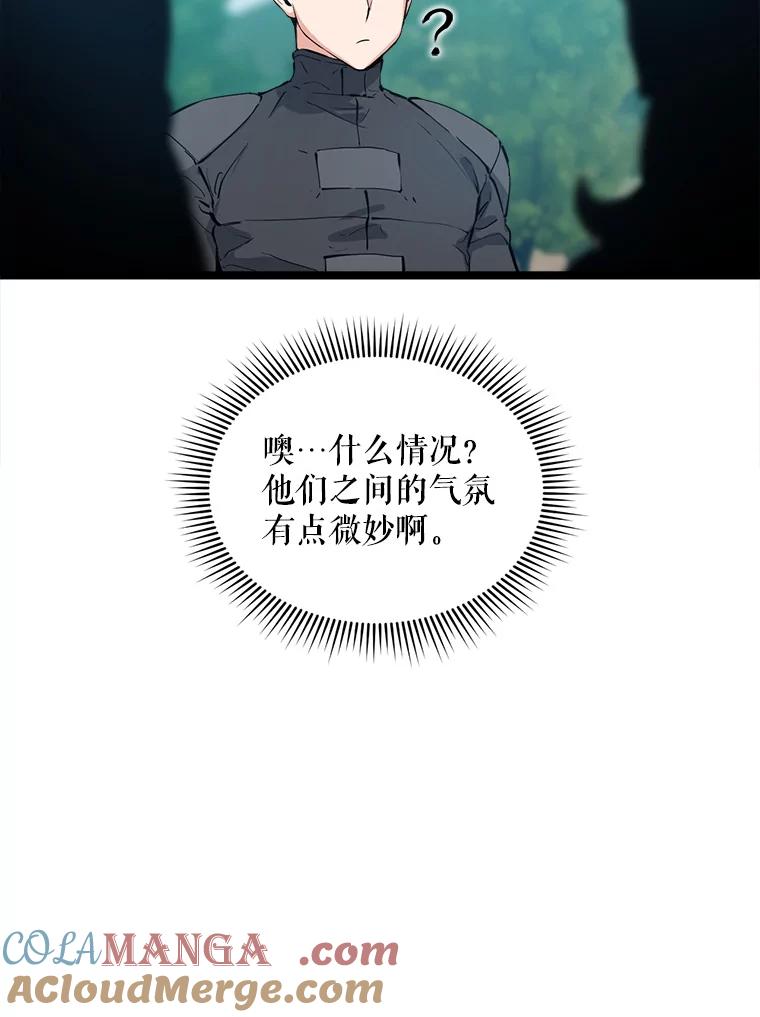 《被点赞的猎人》43.夜光蘑菇林（1） 第13页