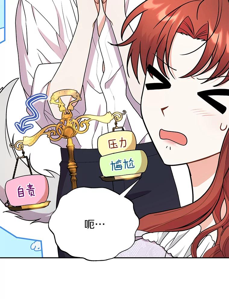 《狼犬男主的驯养师》42.拿他没办法 第63页