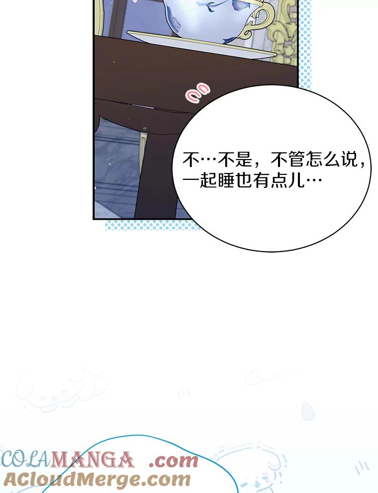 《狼犬男主的驯养师》42.拿他没办法 第61页