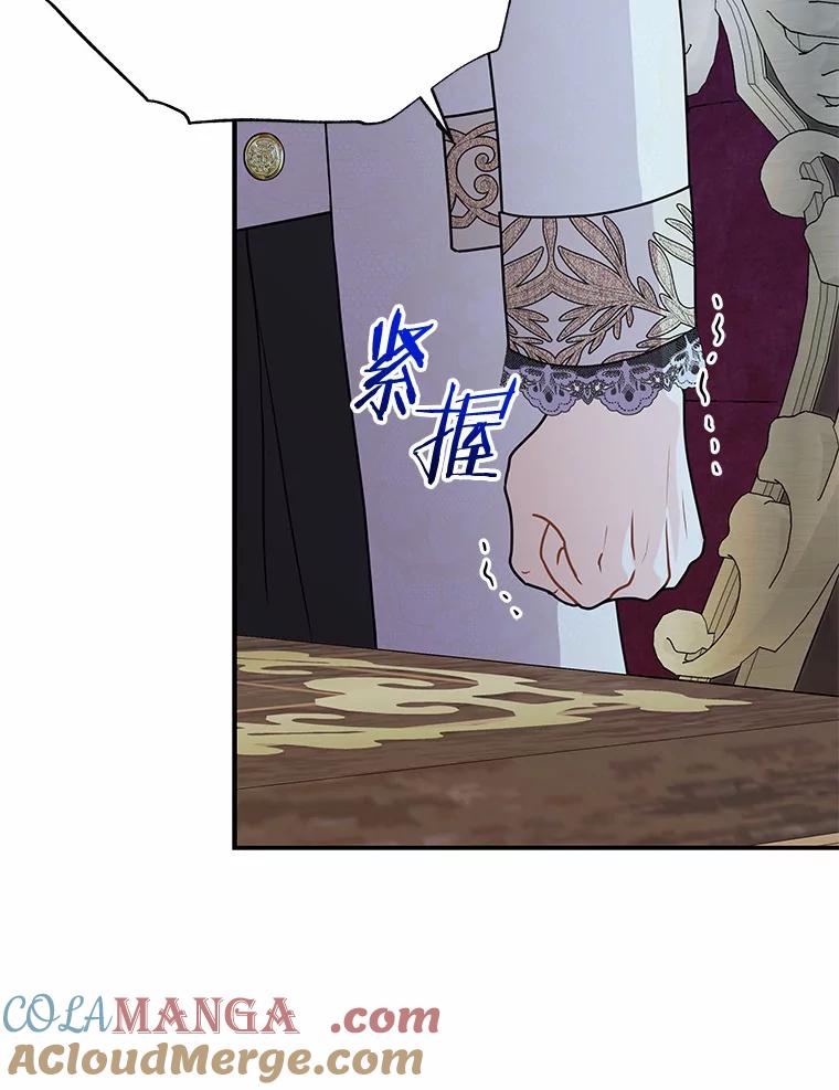 《狼犬男主的驯养师》42.拿他没办法 第89页