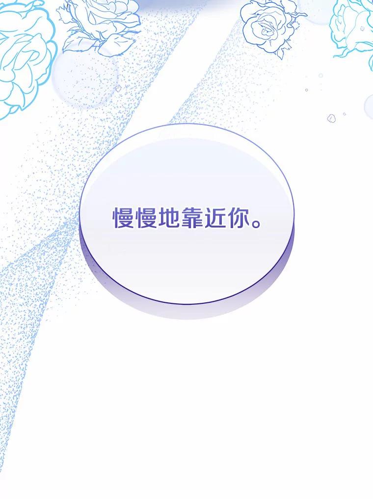 《狼犬男主的驯养师》42.拿他没办法 第79页