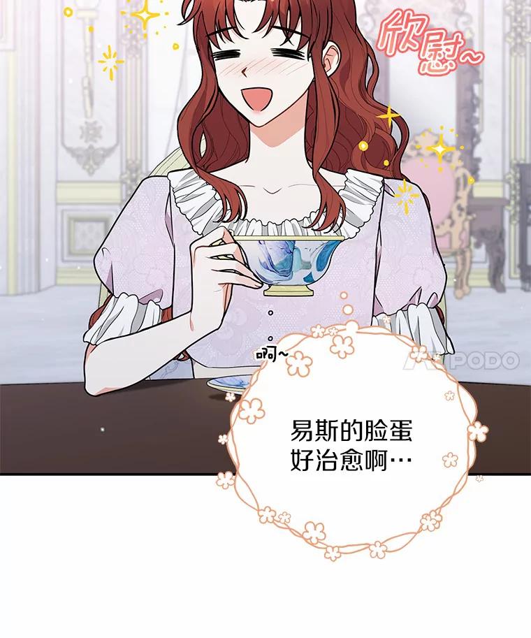 《狼犬男主的驯养师》42.拿他没办法 第12页