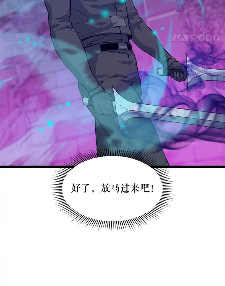 《被点赞的猎人》43.夜光蘑菇林（1） 第102页