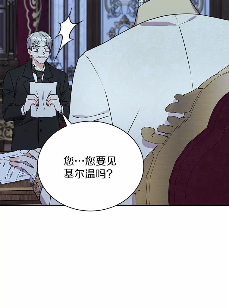 《狼犬男主的驯养师》42.拿他没办法 第99页