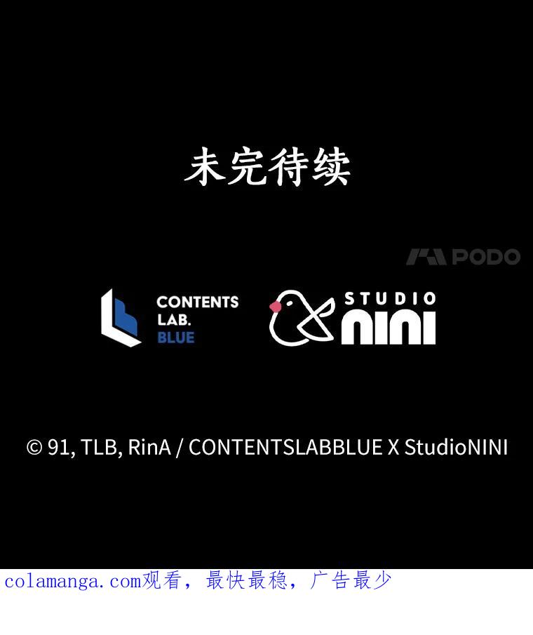《狼犬男主的驯养师》42.拿他没办法 第115页