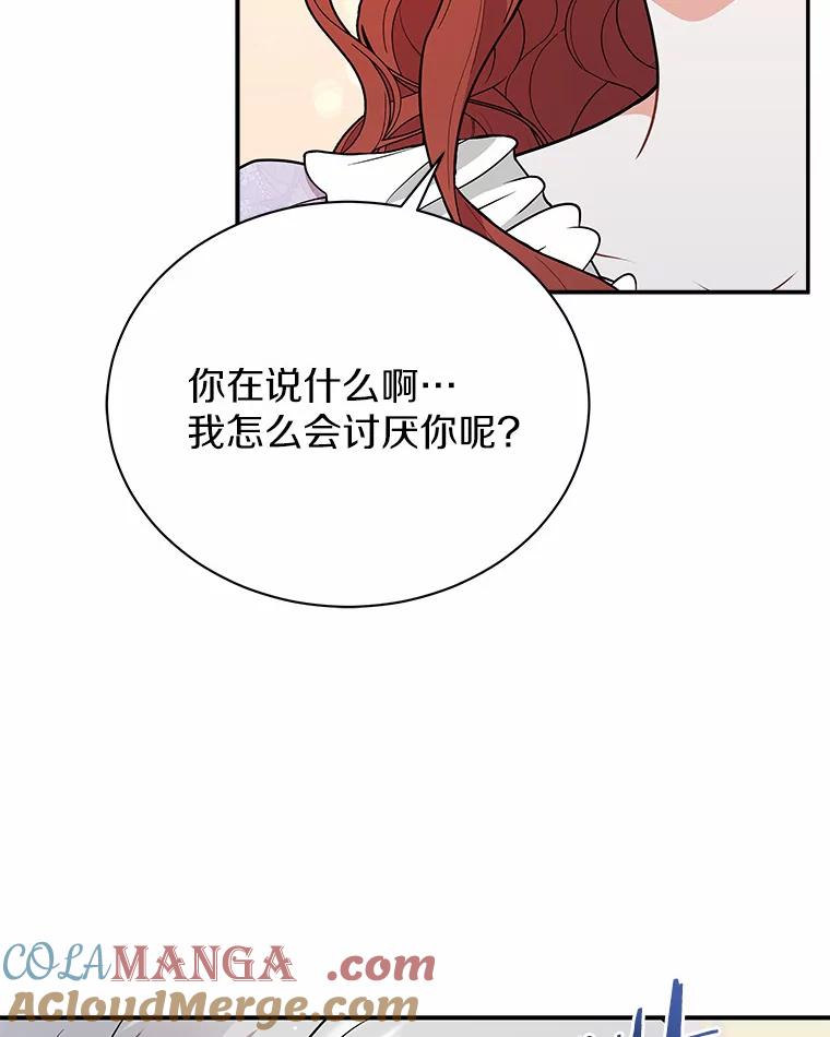 《狼犬男主的驯养师》42.拿他没办法 第33页