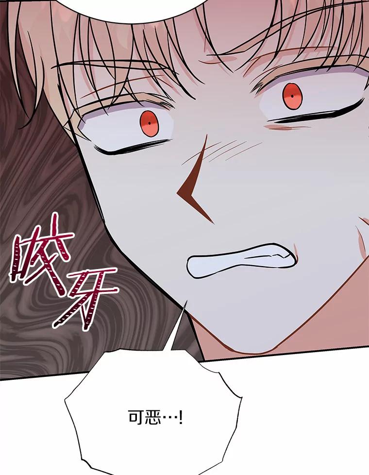 《狼犬男主的驯养师》42.拿他没办法 第87页