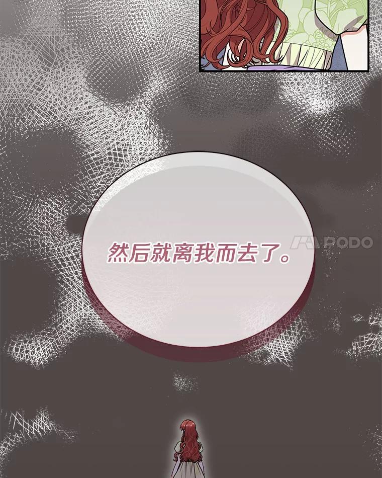《狼犬男主的驯养师》42.拿他没办法 第39页
