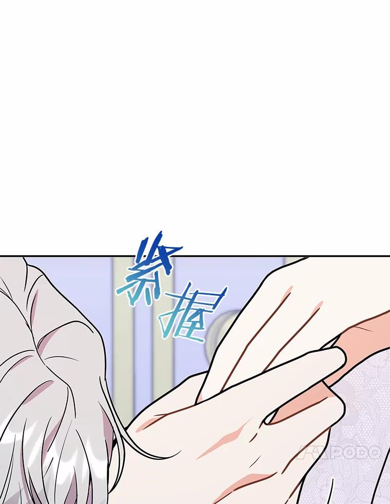 《狼犬男主的驯养师》42.拿他没办法 第42页