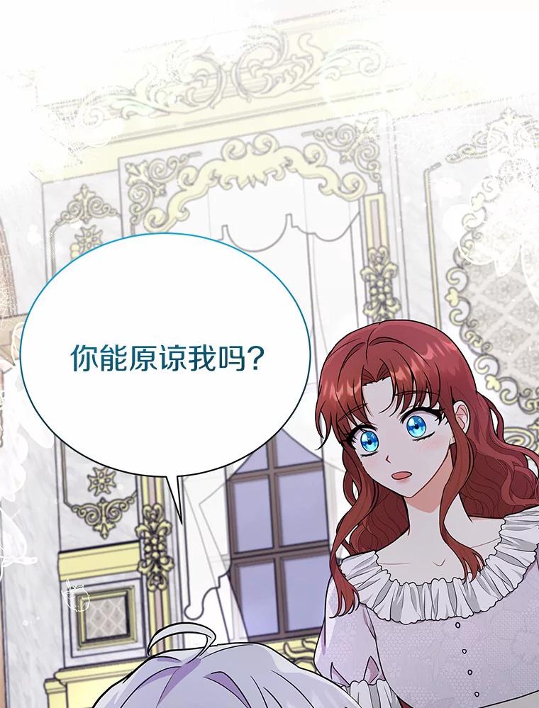 《狼犬男主的驯养师》42.拿他没办法 第27页