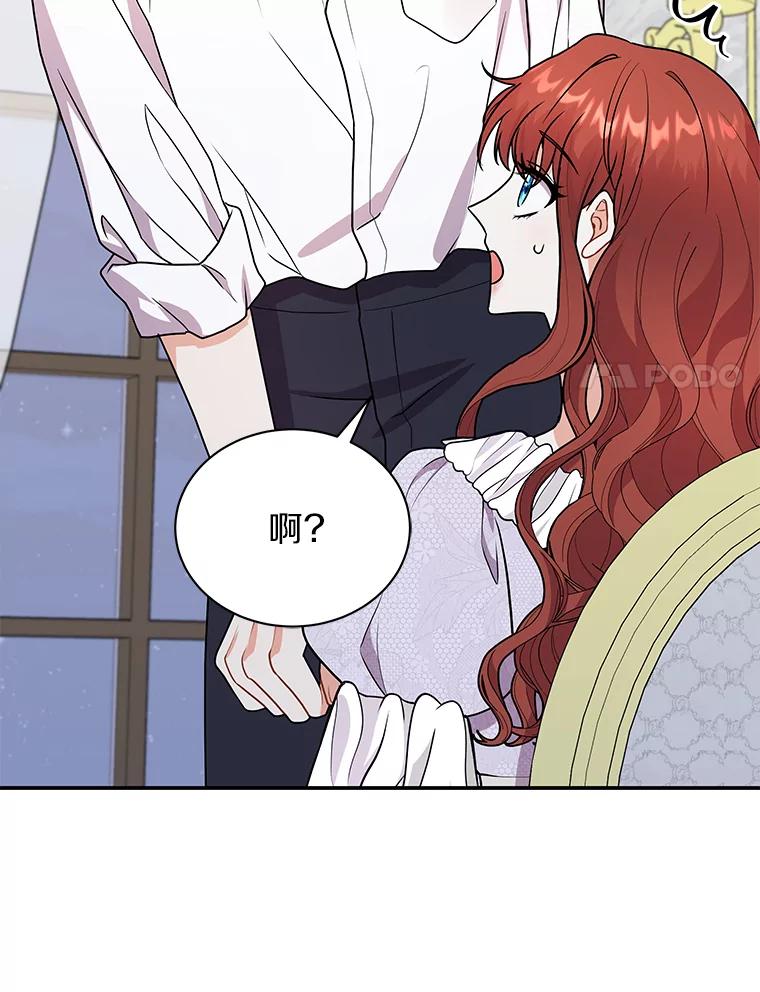 《狼犬男主的驯养师》42.拿他没办法 第59页