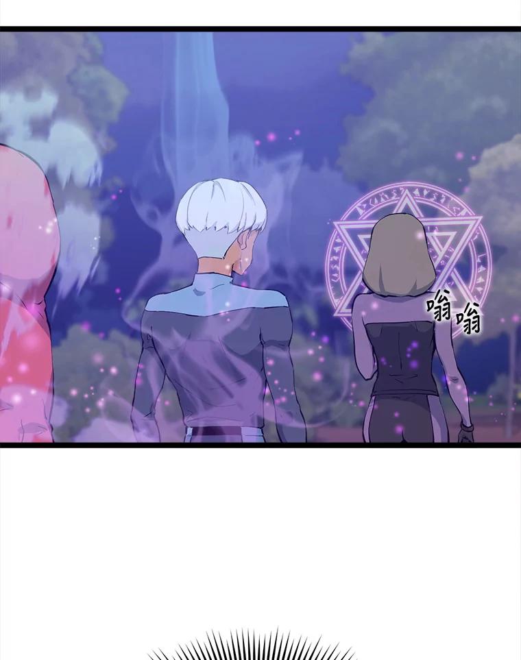《被点赞的猎人》43.夜光蘑菇林（1） 第51页