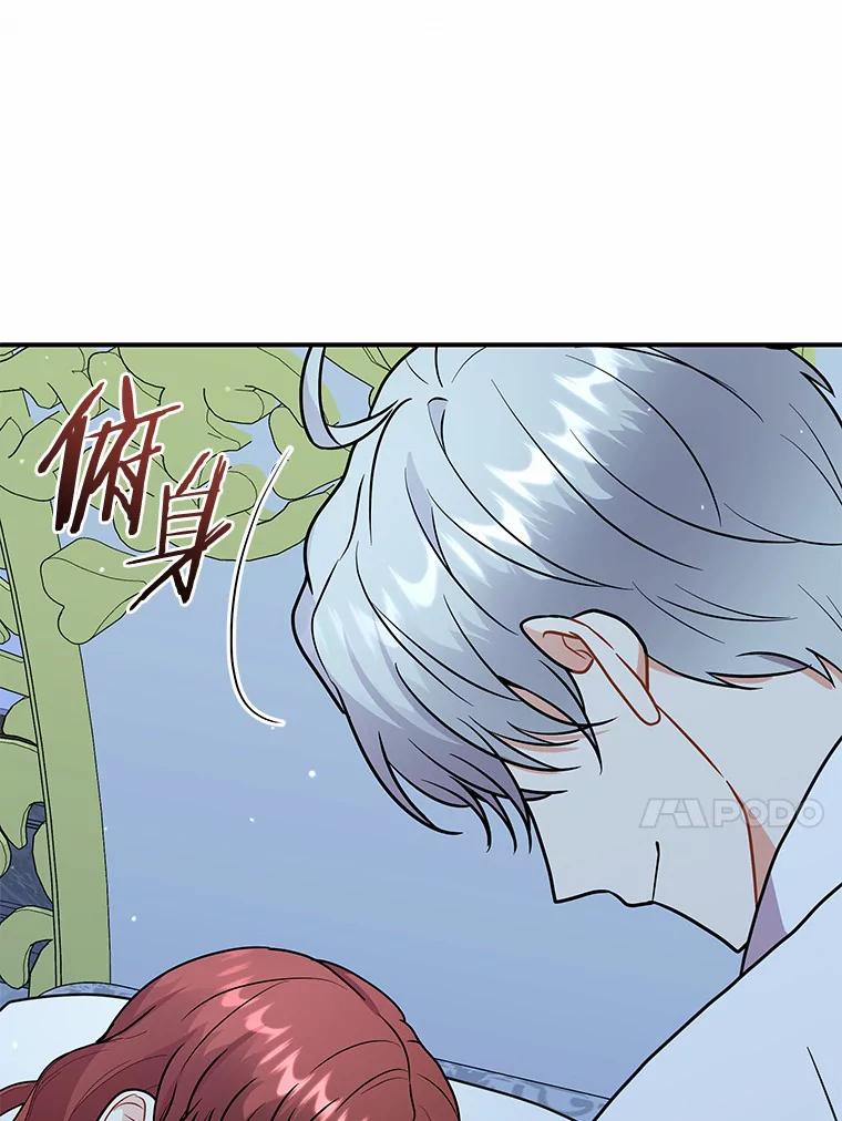 《狼犬男主的驯养师》42.拿他没办法 第75页