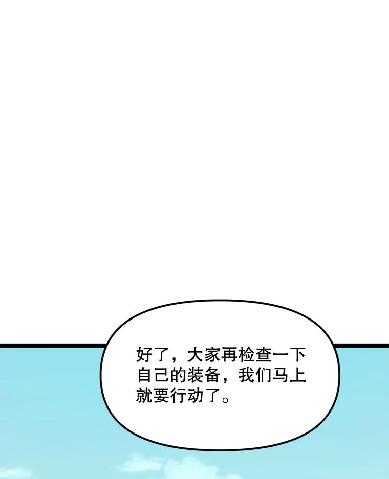 《被点赞的猎人》43.夜光蘑菇林（1） 第32页