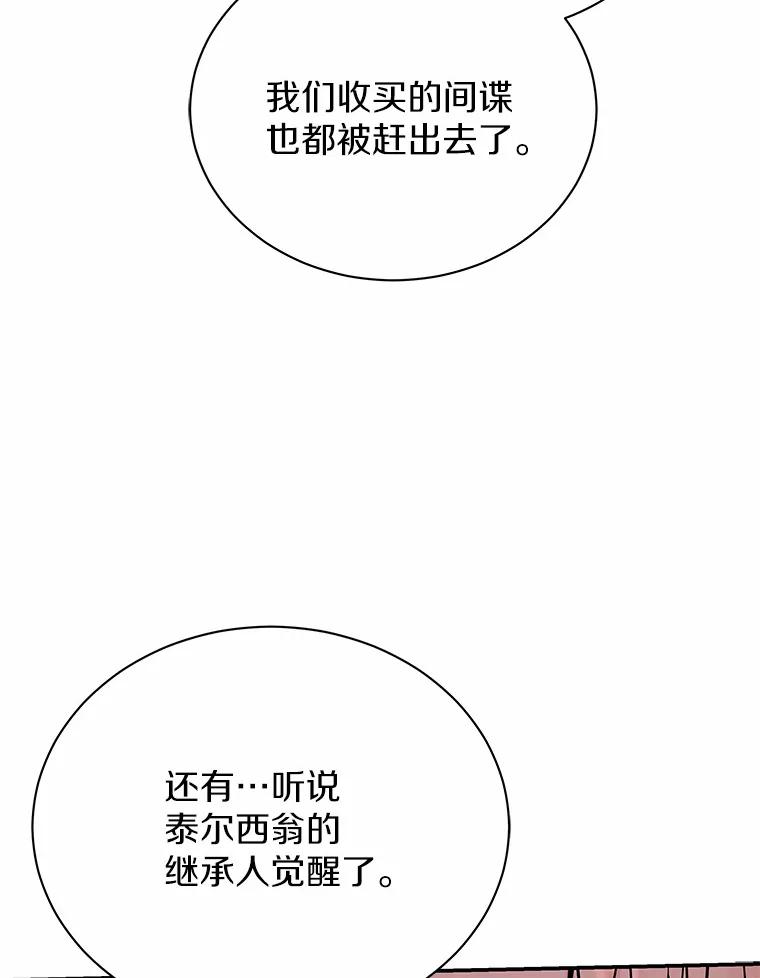 《狼犬男主的驯养师》42.拿他没办法 第86页
