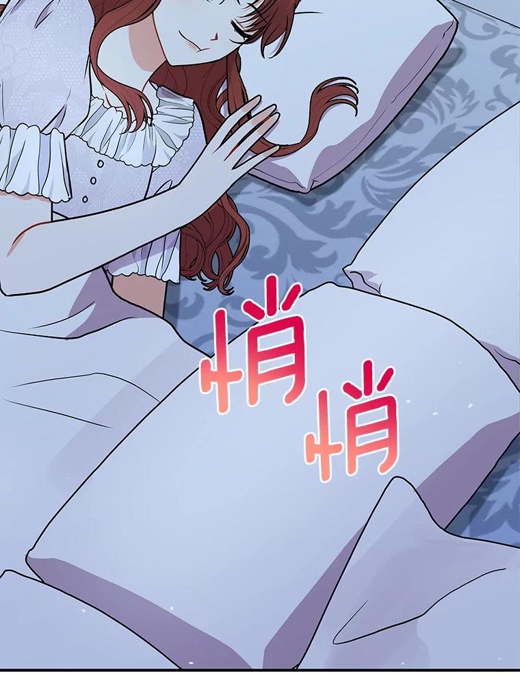 《狼犬男主的驯养师》42.拿他没办法 第70页