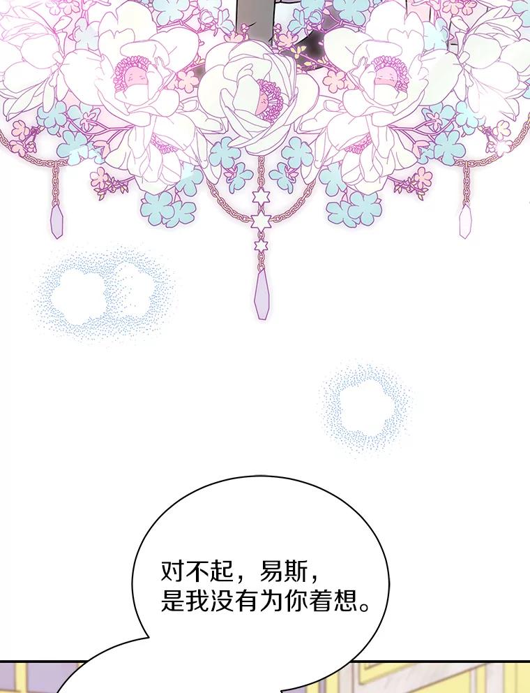 《狼犬男主的驯养师》42.拿他没办法 第54页