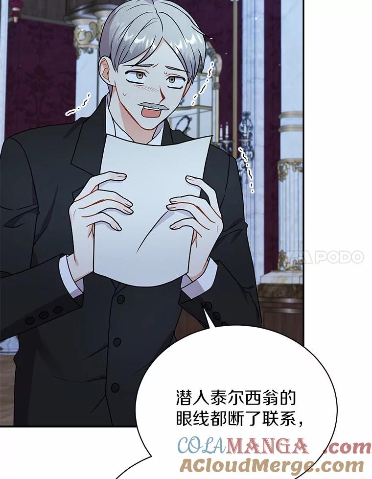 《狼犬男主的驯养师》42.拿他没办法 第85页