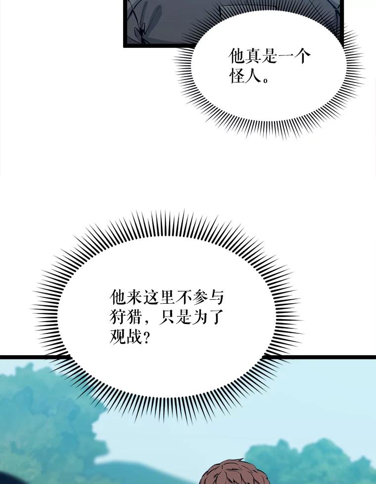 《被点赞的猎人》43.夜光蘑菇林（1） 第6页