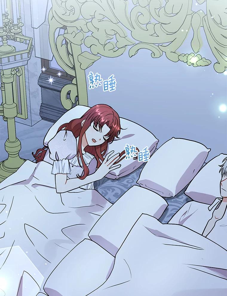 《狼犬男主的驯养师》42.拿他没办法 第68页