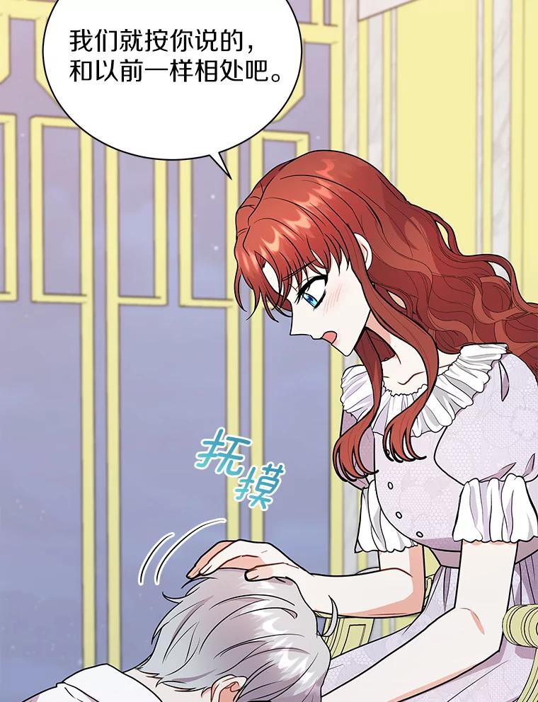 《狼犬男主的驯养师》42.拿他没办法 第55页