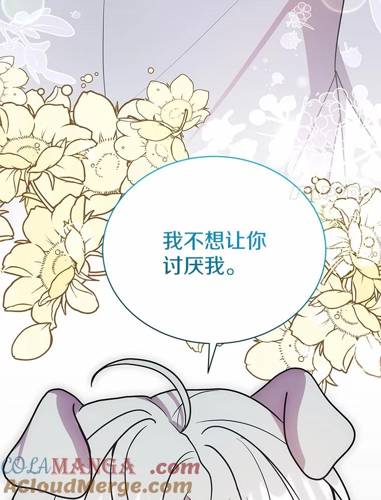 《狼犬男主的驯养师》42.拿他没办法 第29页
