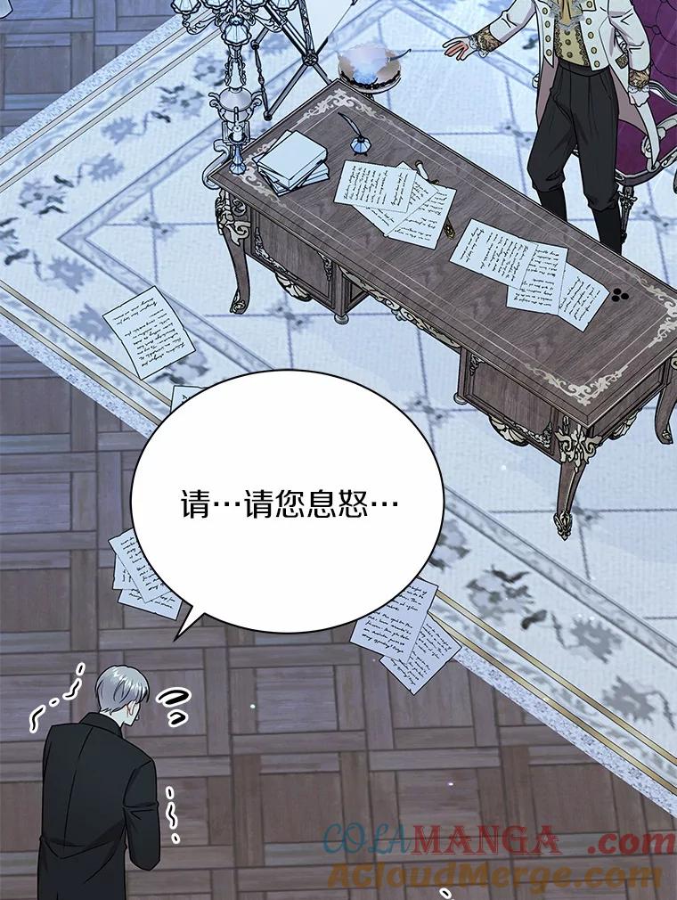 《狼犬男主的驯养师》42.拿他没办法 第93页