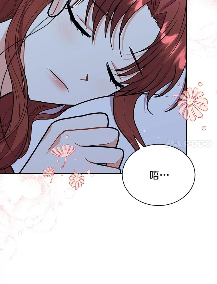 《狼犬男主的驯养师》42.拿他没办法 第72页