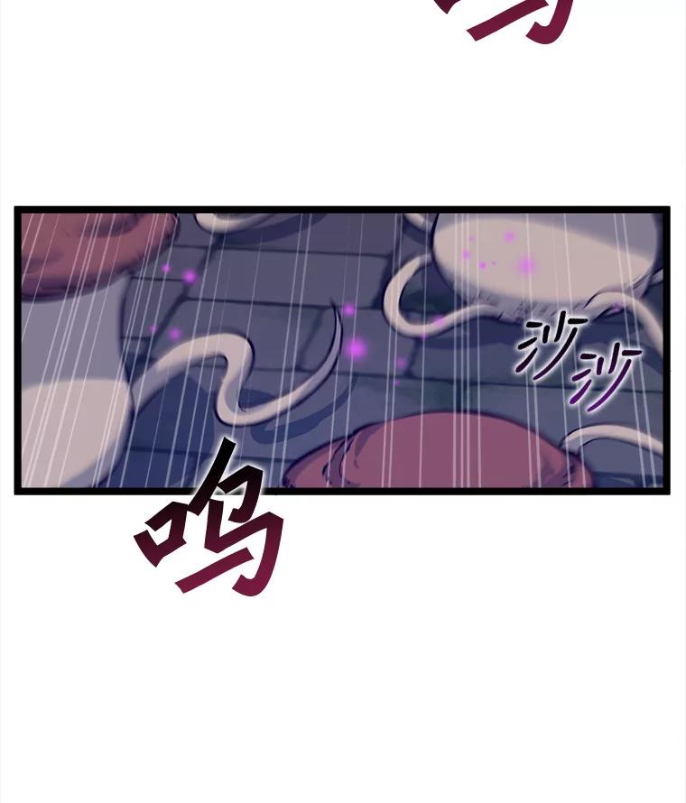 《被点赞的猎人》43.夜光蘑菇林（1） 第92页