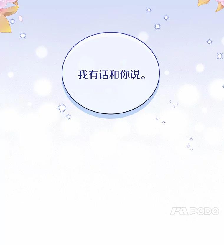 《狼犬男主的驯养师》42.拿他没办法 第4页