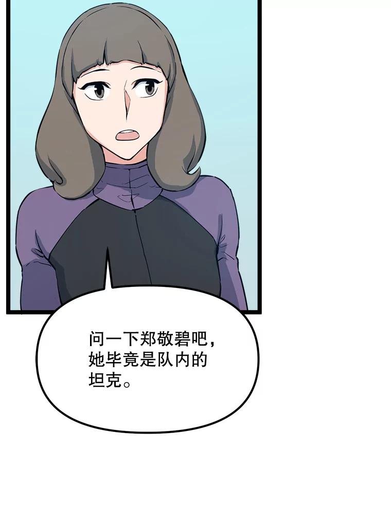 《被点赞的猎人》43.夜光蘑菇林（1） 第19页