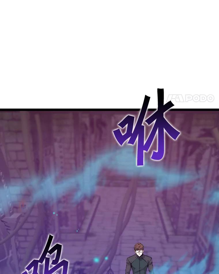 《被点赞的猎人》43.夜光蘑菇林（1） 第67页
