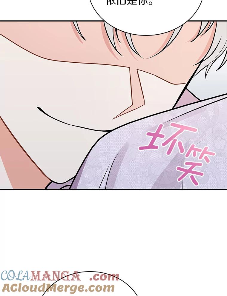 《狼犬男主的驯养师》42.拿他没办法 第57页