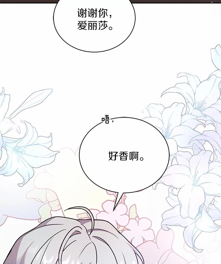 《狼犬男主的驯养师》42.拿他没办法 第8页