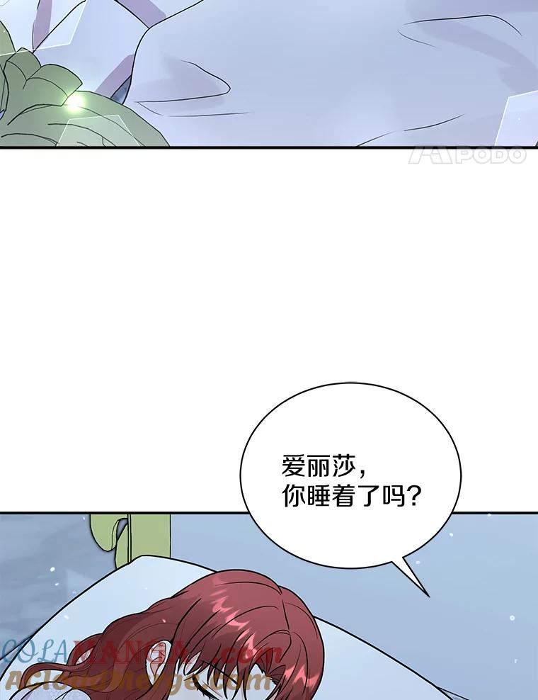 《狼犬男主的驯养师》42.拿他没办法 第69页