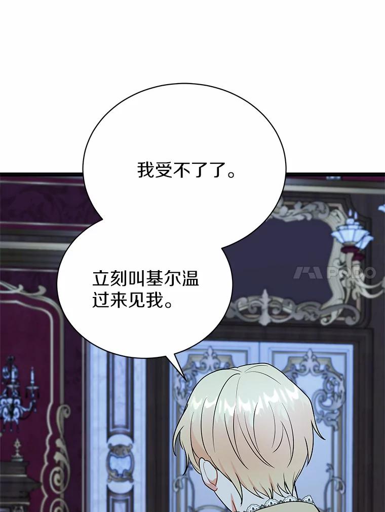 《狼犬男主的驯养师》42.拿他没办法 第98页