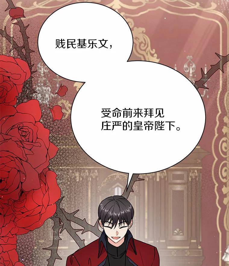 《狼犬男主的驯养师》43.举办庆典 第19页