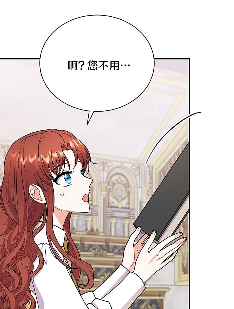 《狼犬男主的驯养师》43.举办庆典 第104页